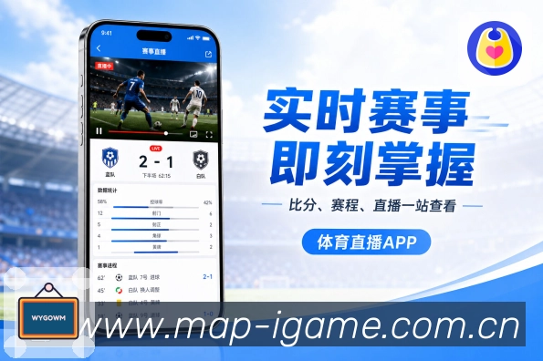 <strong>爱游戏</strong>APP工具栏目展示